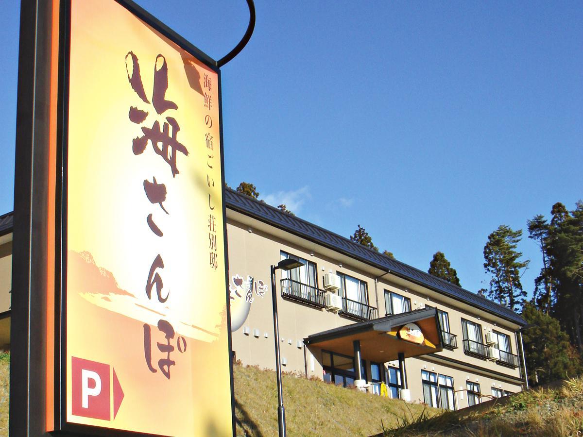 Umisanpo Hotel Ofunato ภายนอก รูปภาพ